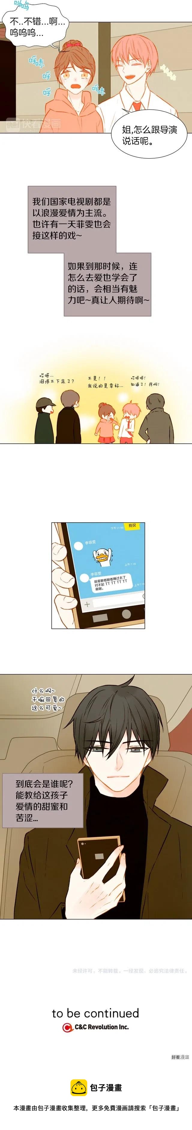 第37话 演技爆发11