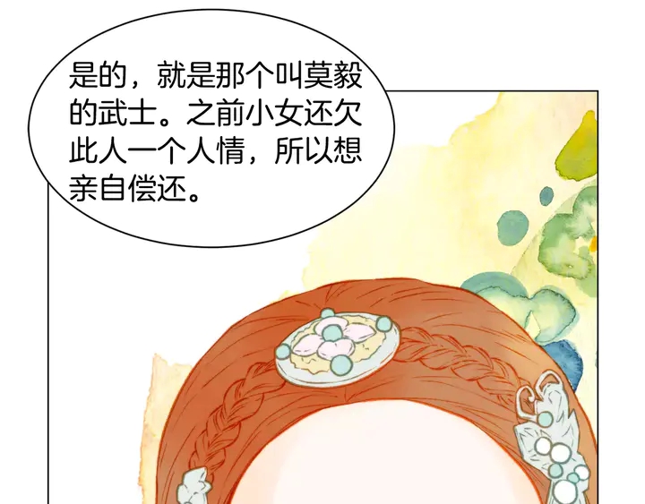 第106话 裂痕35