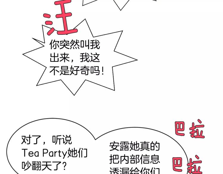 第135话 纯粹的恋爱78