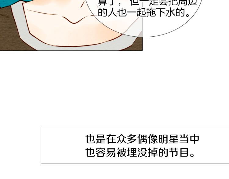 第1话 18线女星的逆袭之路77