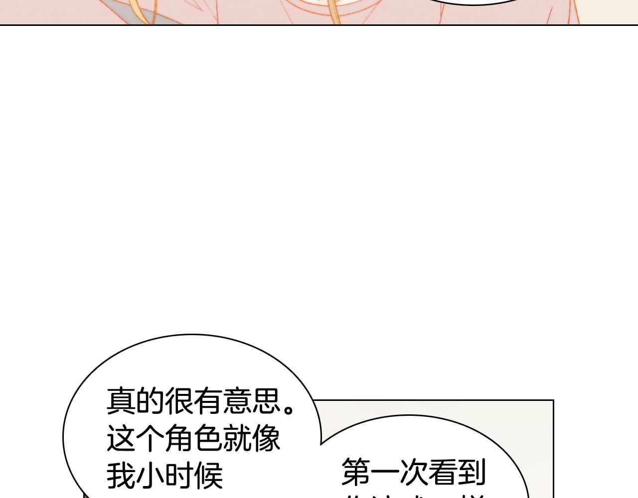 青春特别篇24 表达爱意83