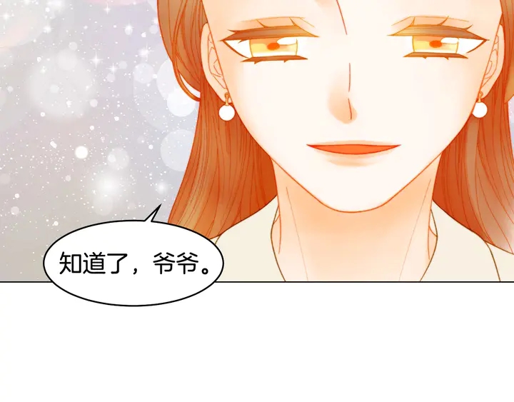番外42 继承权69