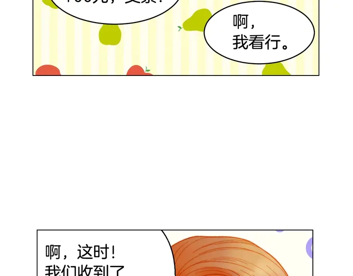 番外29 周岁宴125
