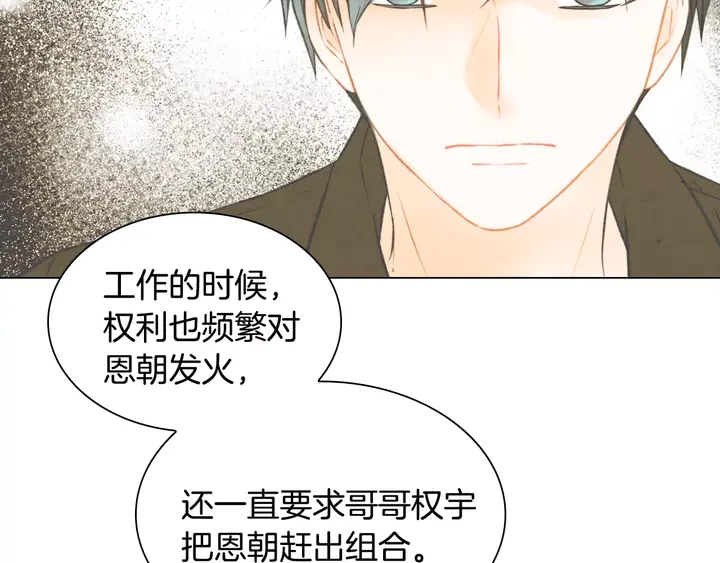 第97话 解散？48