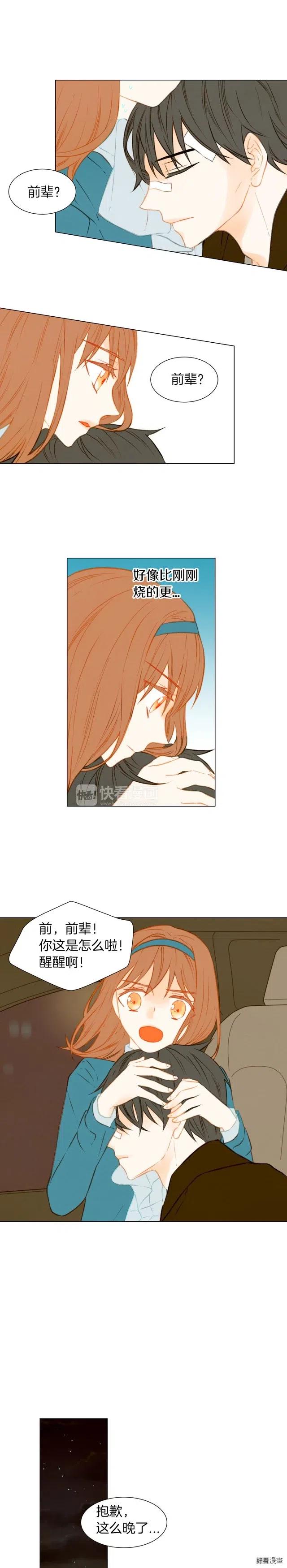 第43话 再次幽会5