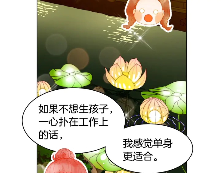 番外41 势丽的周岁宴75