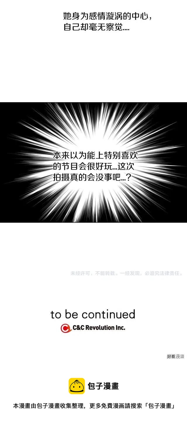 第57话 嫉妒的感觉14