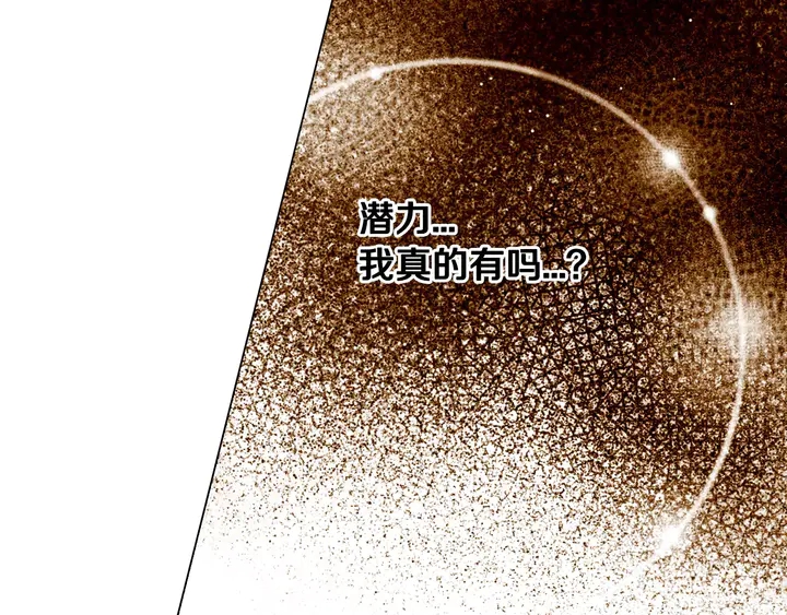 第102话 迷茫21