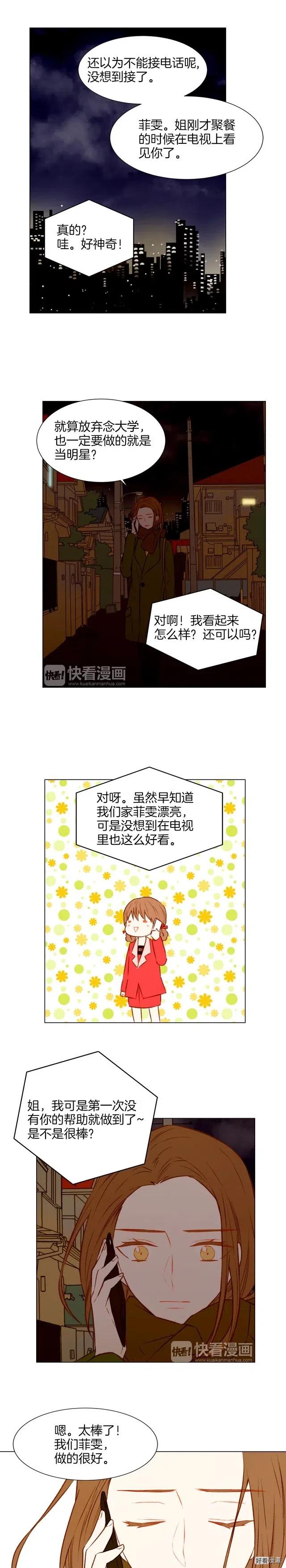 第35话 落幕之后7