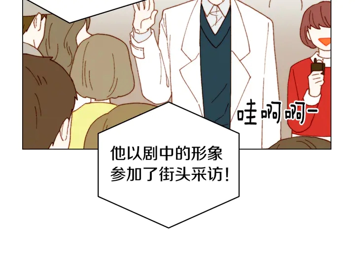 番外6 公共场合秀恩爱9