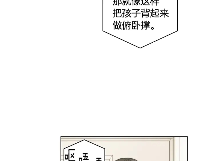 番外30 准备二胎了？！51
