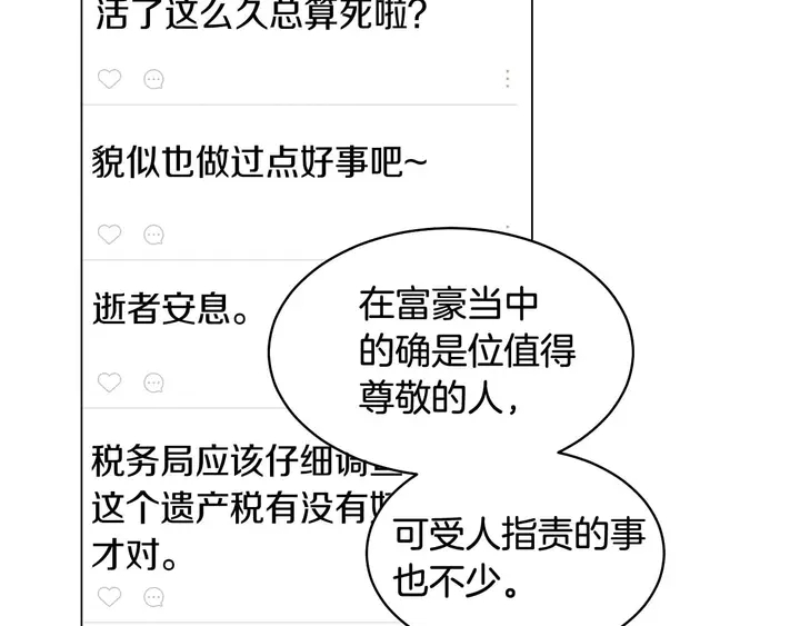 番外51 太爷爷35