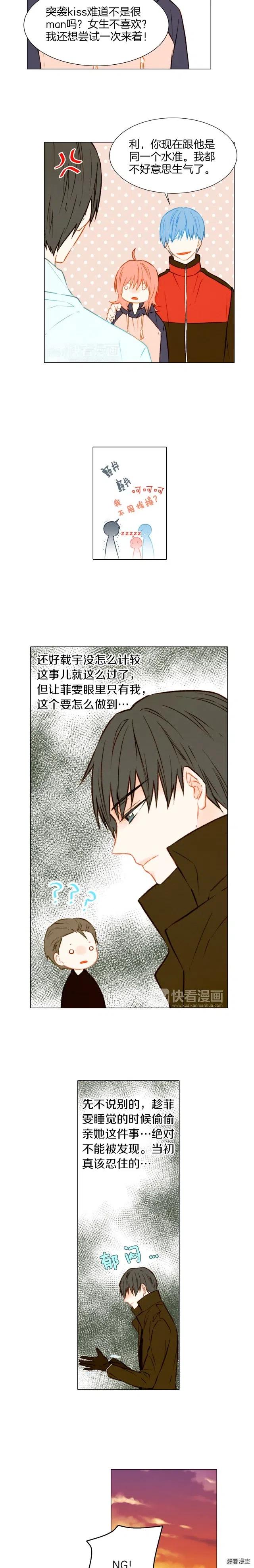 第36话 演技7