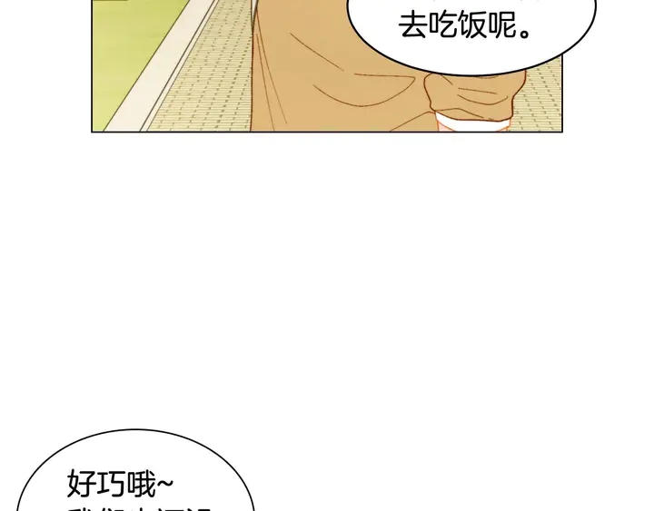 特别篇4 我们的困扰52