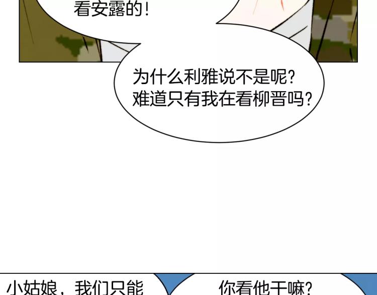 第121话 不想输51