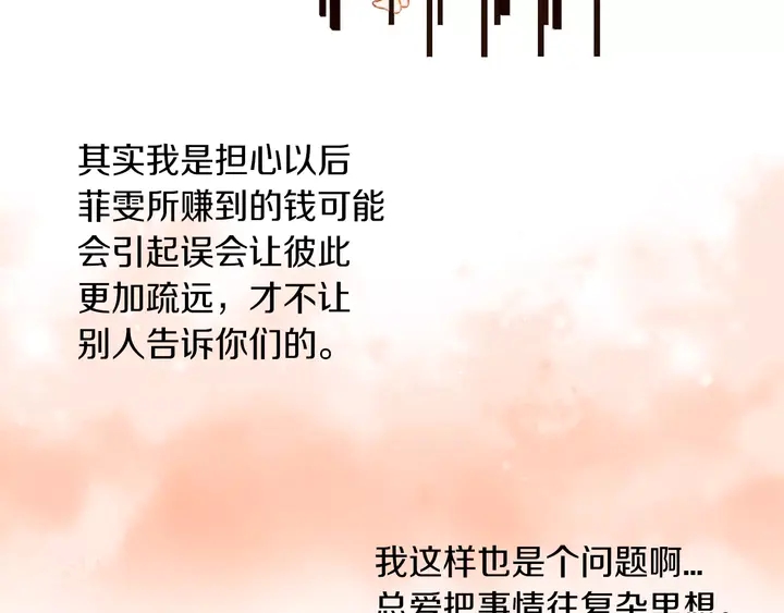 第81话 危险17