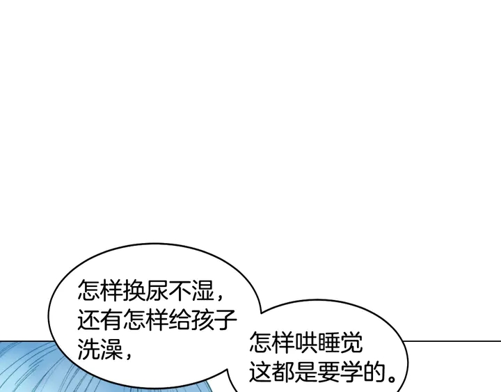 番外34 想妹妹的第2天103