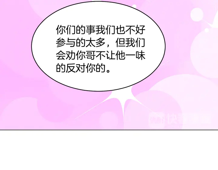 番外4 结婚102