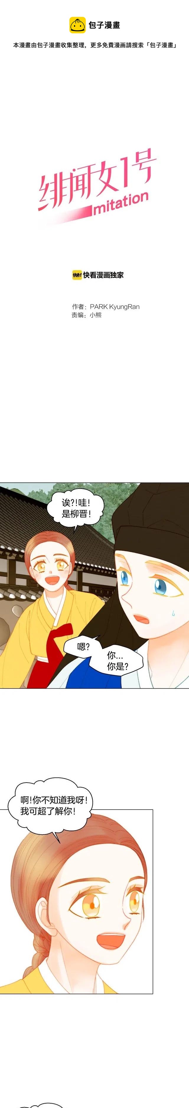 青春特别篇11 私生饭0