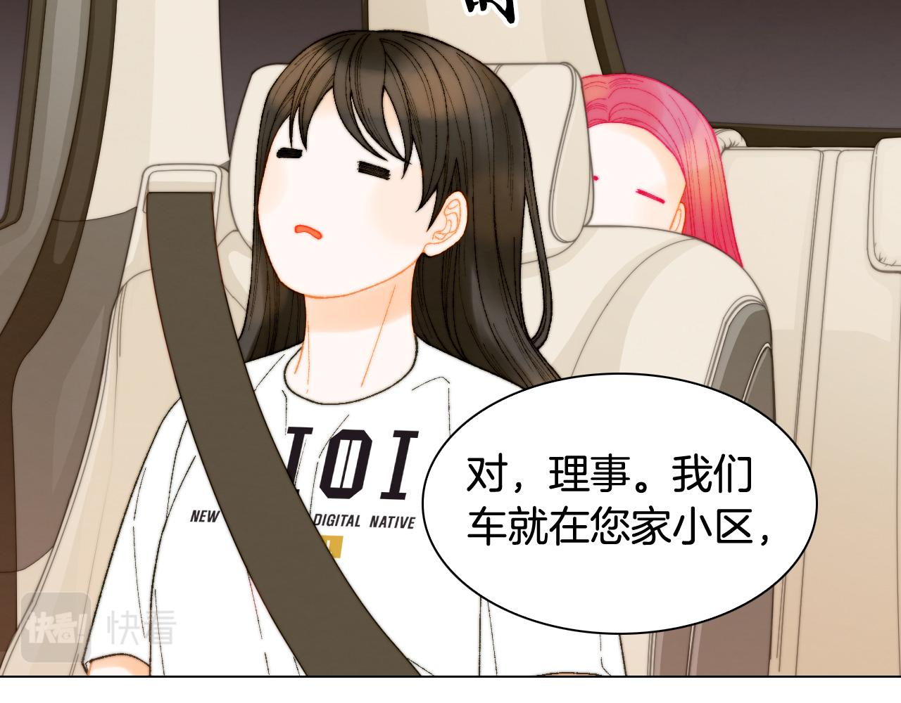 青春特别篇18 反转的魅力79