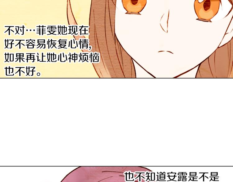 第4话 偶像三角恋情浮出水面？91