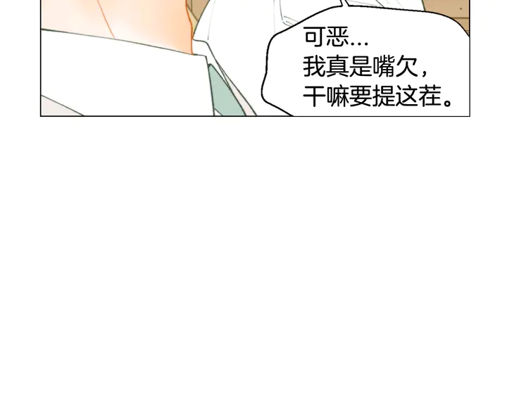 番外2 你不知道的事56