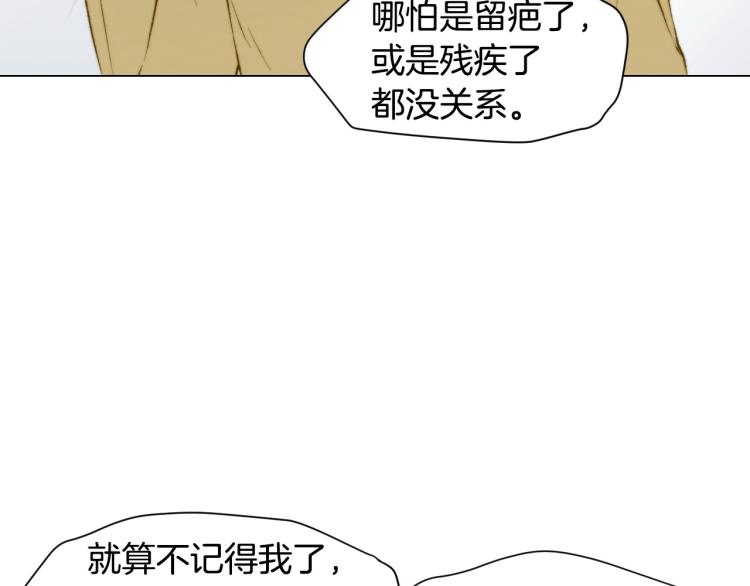 第154话 等她一辈子122