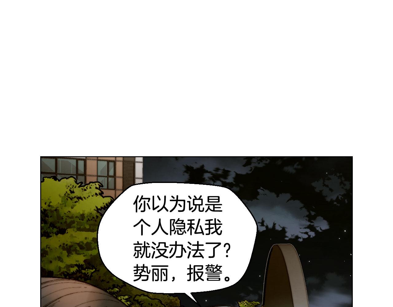 青春特别篇19 尾随17