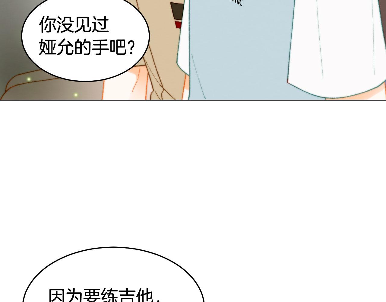 青春特别篇18 反转的魅力16