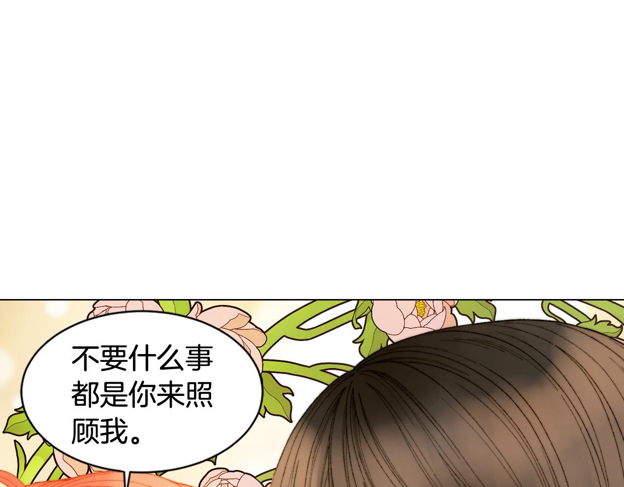 青春特别篇24 表达爱意49