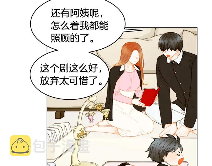 番外32 从嫉妒到接受94