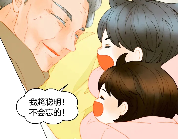 番外50  圣诞老人的秘密123
