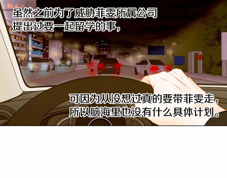 第119话 让人骄傲的女友73