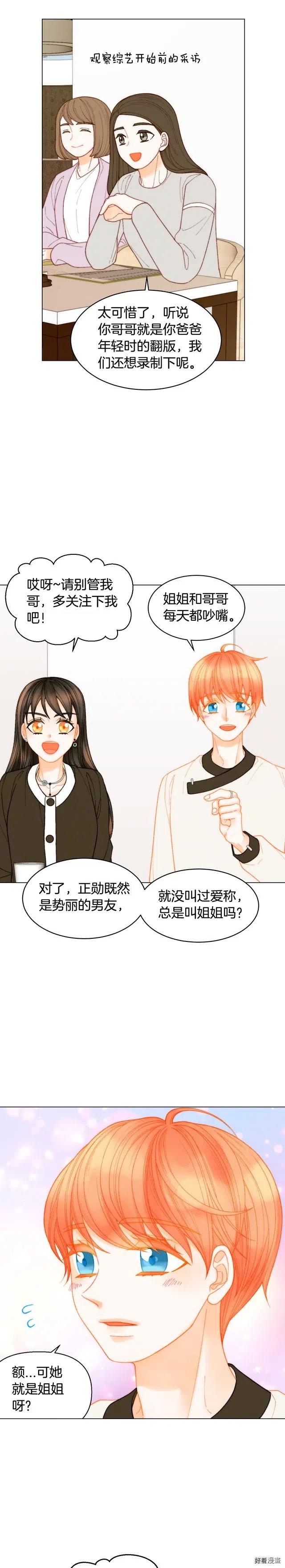 青春特别篇13 爱称10