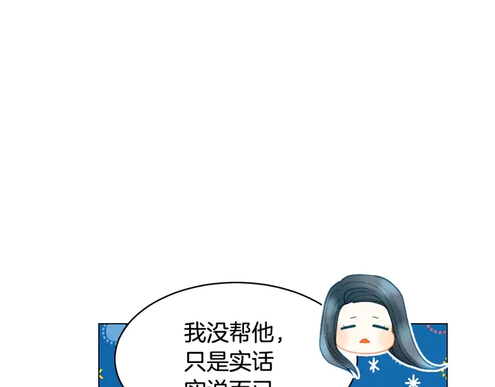 番外33 组建新的家庭15