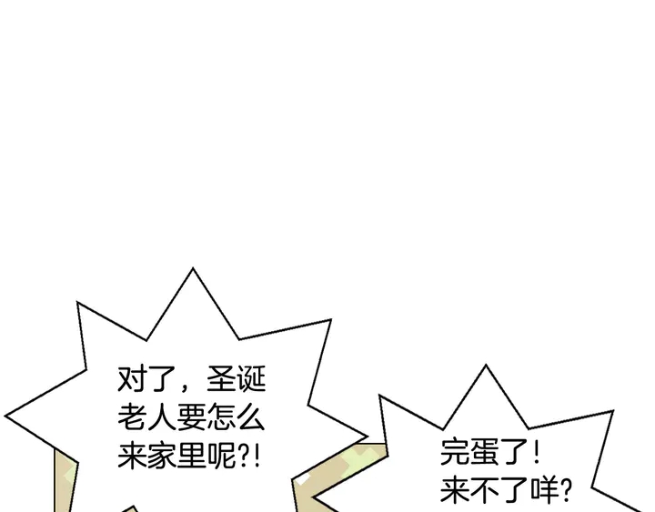 番外50  圣诞老人的秘密46