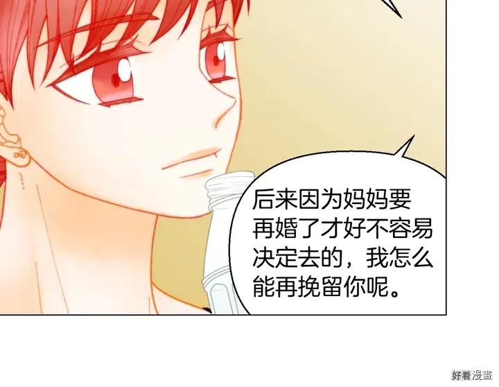 番外21 参加真人秀！83