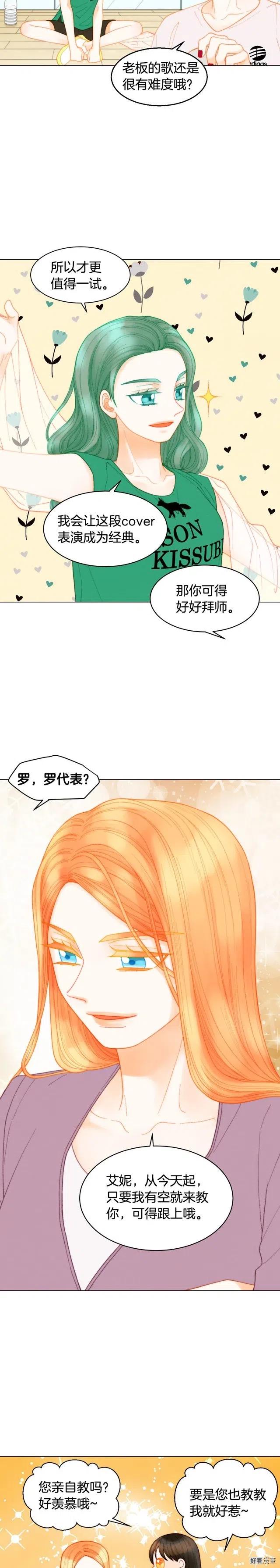 青春特别篇15 舞台solo9