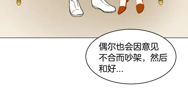 番外6 公共场合秀恩爱116