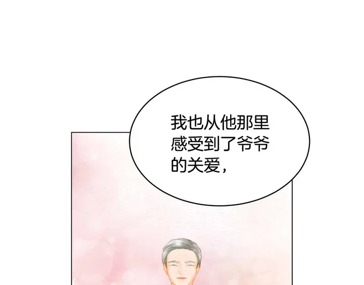 番外51 太爷爷40