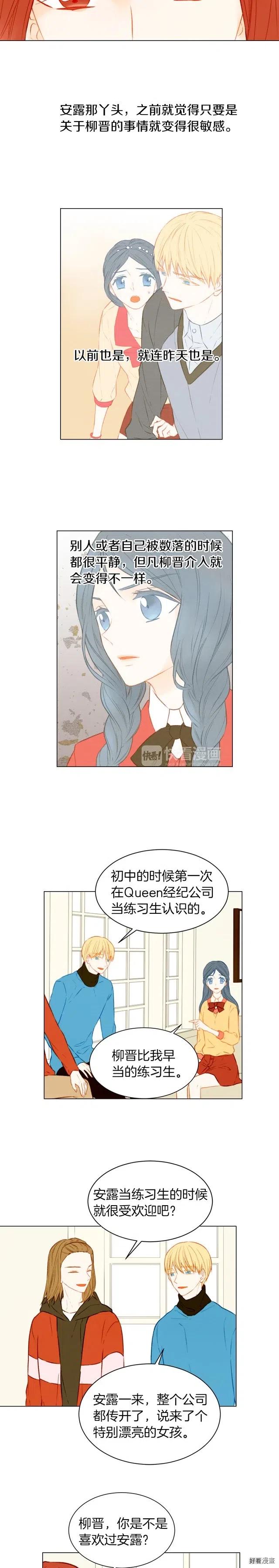 第56话 洞悉的小秘密2