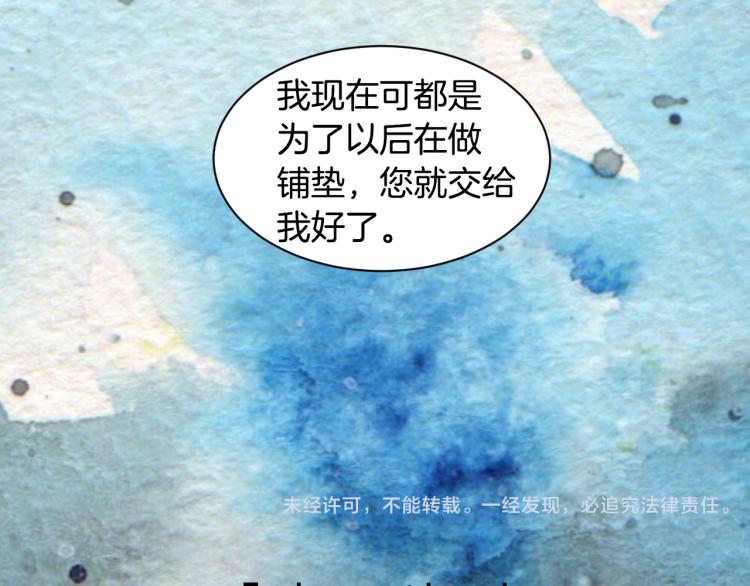 第143话 利用价值92