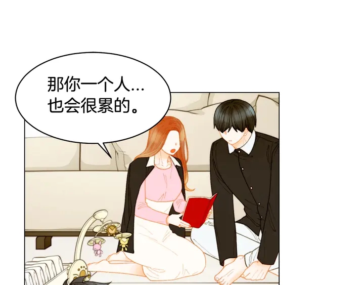 番外32 从嫉妒到接受92