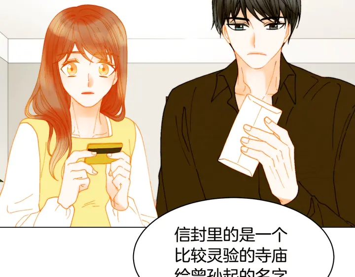 番外18 给曾孙子的名字94
