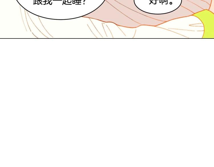 番外56 我们的秘密7