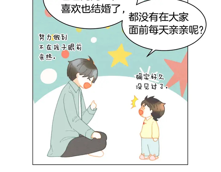 番外52 成为一名练习生32