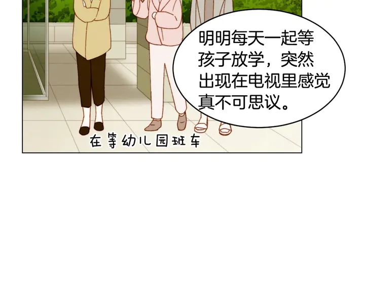 番外38 不敢生孩子103