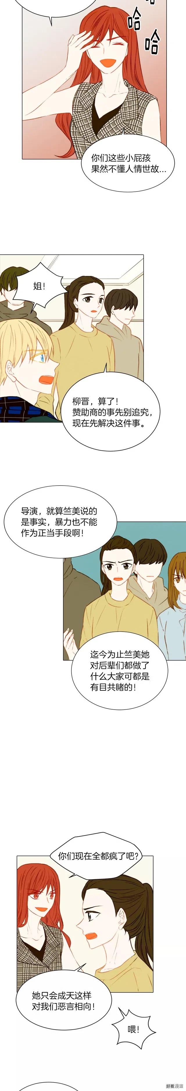 第67话 赞助商7