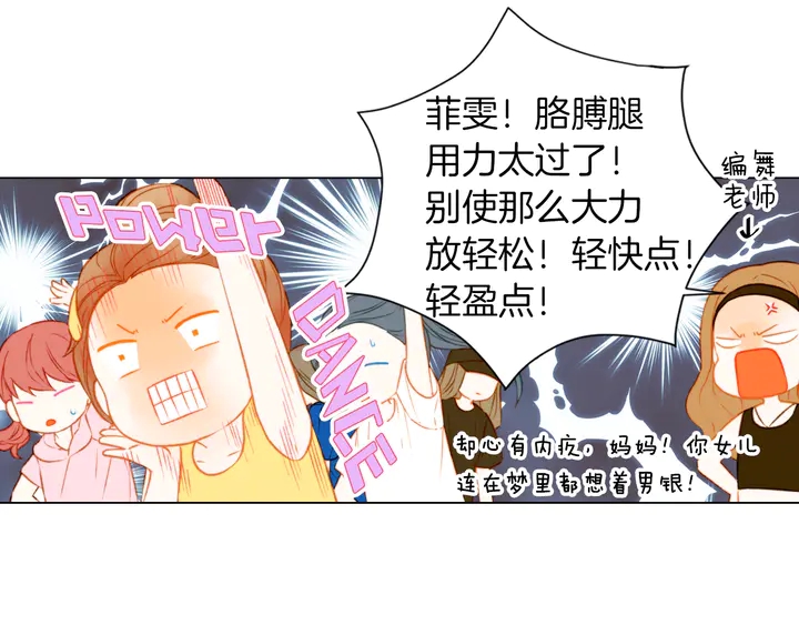 第86话 不想闯祸30