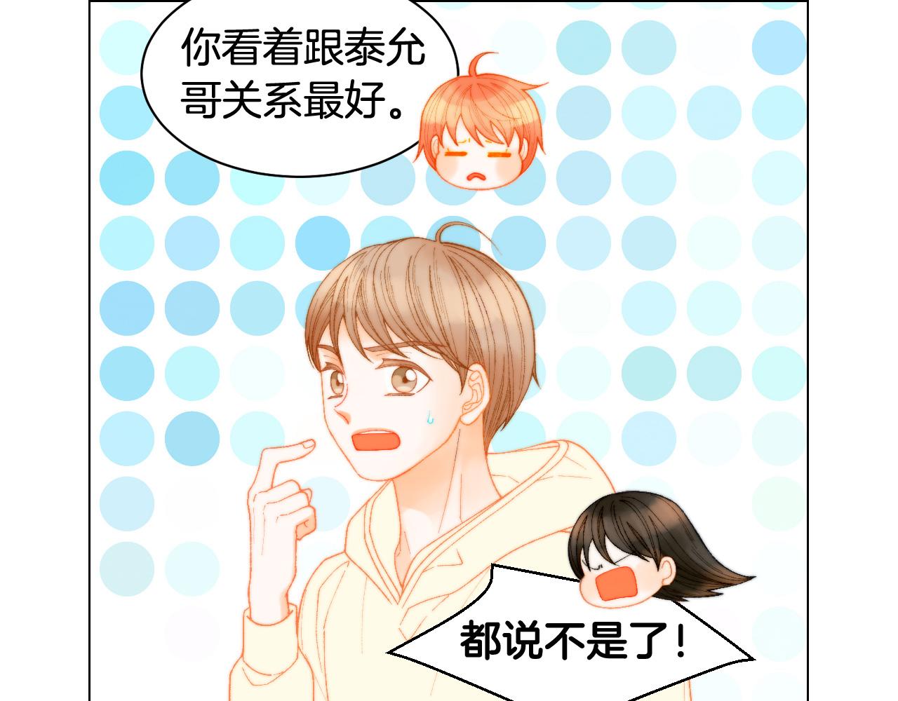 青春特别篇24 表达爱意39